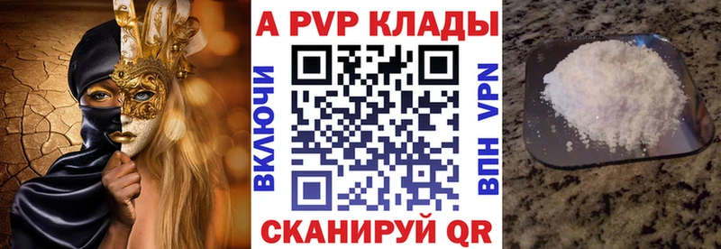 Alpha PVP VHQ darknet наркотические препараты Сычёвка