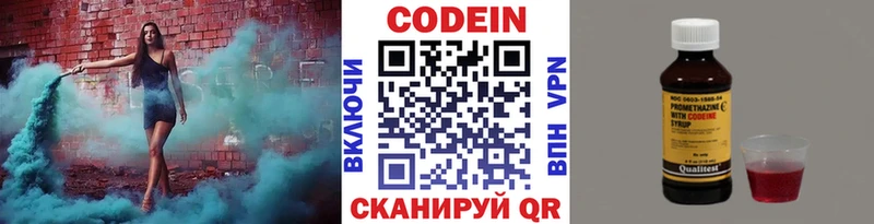Codein напиток Lean (лин)  блэк спрут онион  Сычёвка 
