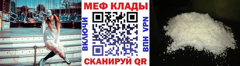 Мефедрон мяу мяу  Сычёвка 